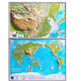58厘米凹凸地图中国地形+世界地形4开套装学生专用版套装（两张）