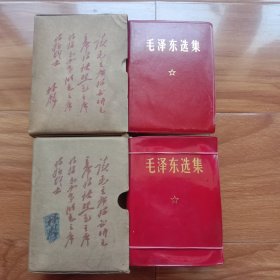 《毛泽东选集》一卷本带盒子、两本合售。