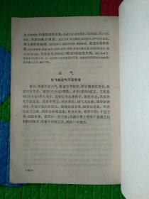 医学三字经