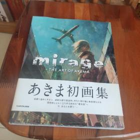 mirage  the art of akima  p站画师  あきま初画集