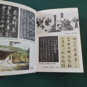 古文鉴赏大辞典（精装 全一册1989 一版一印）有彩页插图品好 全国仅发行一万余册巨厚1881页，200多位专家学者撰稿浩大文学工程值得永久珍藏的文学宝库