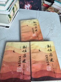 新桂系史.第1一3卷