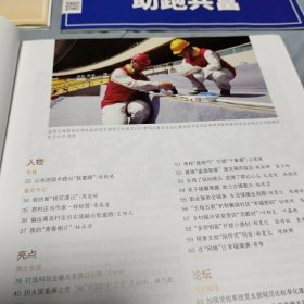 浙江共产党员2023年第8期、第10期、第12期、2024年第1期、书四册合让！出版单位:  浙江共产党杂志集团！