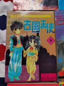 漫画书一组（机器猫，双胞少女等共9本），品相完美