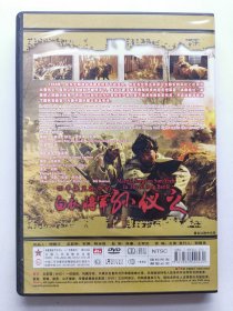 版本自辩 拆封 大陆 战争 电影 1碟 DVD 安澜 四平保卫战中的白衣将军孙仪之 八一电影制片厂 红色院线