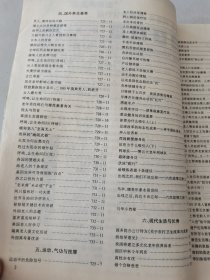 益寿文摘合订本2001-10（总67期）