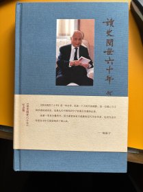 何炳棣著作集（全七册）