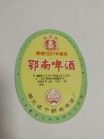 双龙泉牌鄂南啤酒标