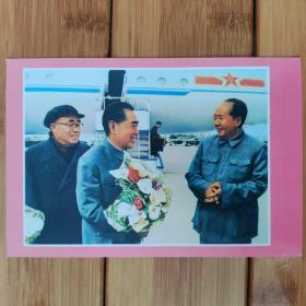 毛泽东在机场明信片中央文献出版社
