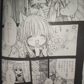 日版百合漫画シロップ「SECRET」