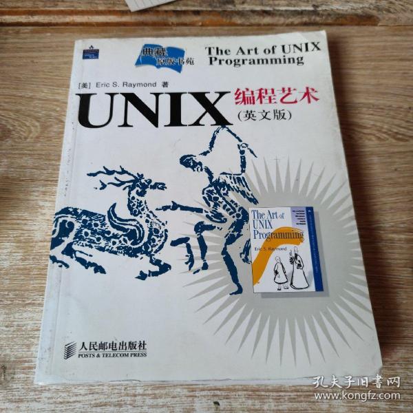 UNIX编程艺术