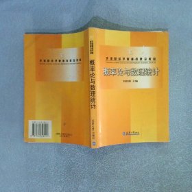 概率論與數(shù)理統(tǒng)計(jì)