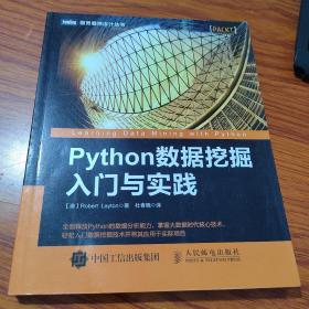 Python数据挖掘入门与实践