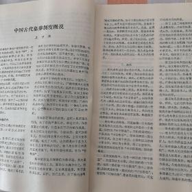 洛阳古墓博物馆     创刊号