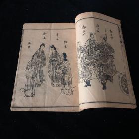 民国绣像绘图东周列国志 卷首一册 十几副绣像漂亮
