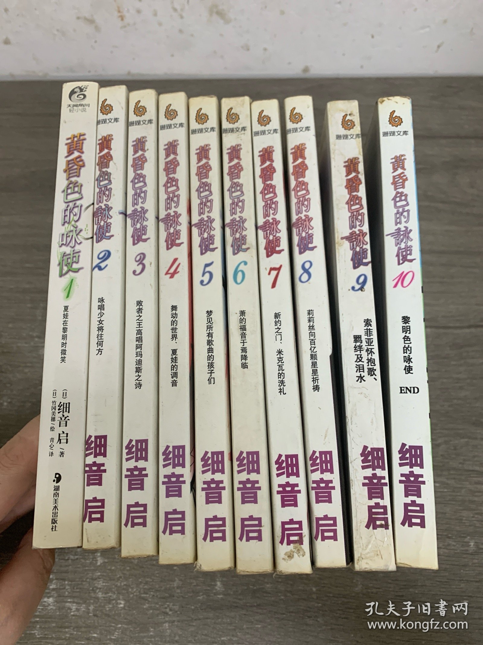 黄昏色的咏使 1-10全