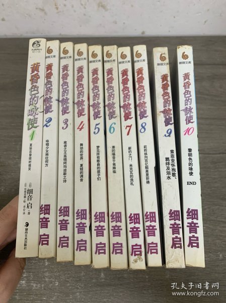 黄昏色的咏使 1-10全