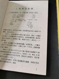 数学博奕与游戏