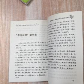 影响你一生的名著3本合售（名胜故事、数学故事、探险故事）