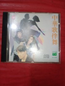 CD 中华歌伴舞6