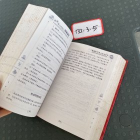 新课标小学语文四库全书