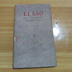 LI SAO AND OTHER POEMS OF CHU YUAN《离骚》（英文）精装