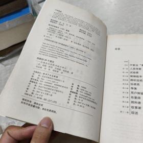 创新的10个面孔：打造企业创新力的十种人