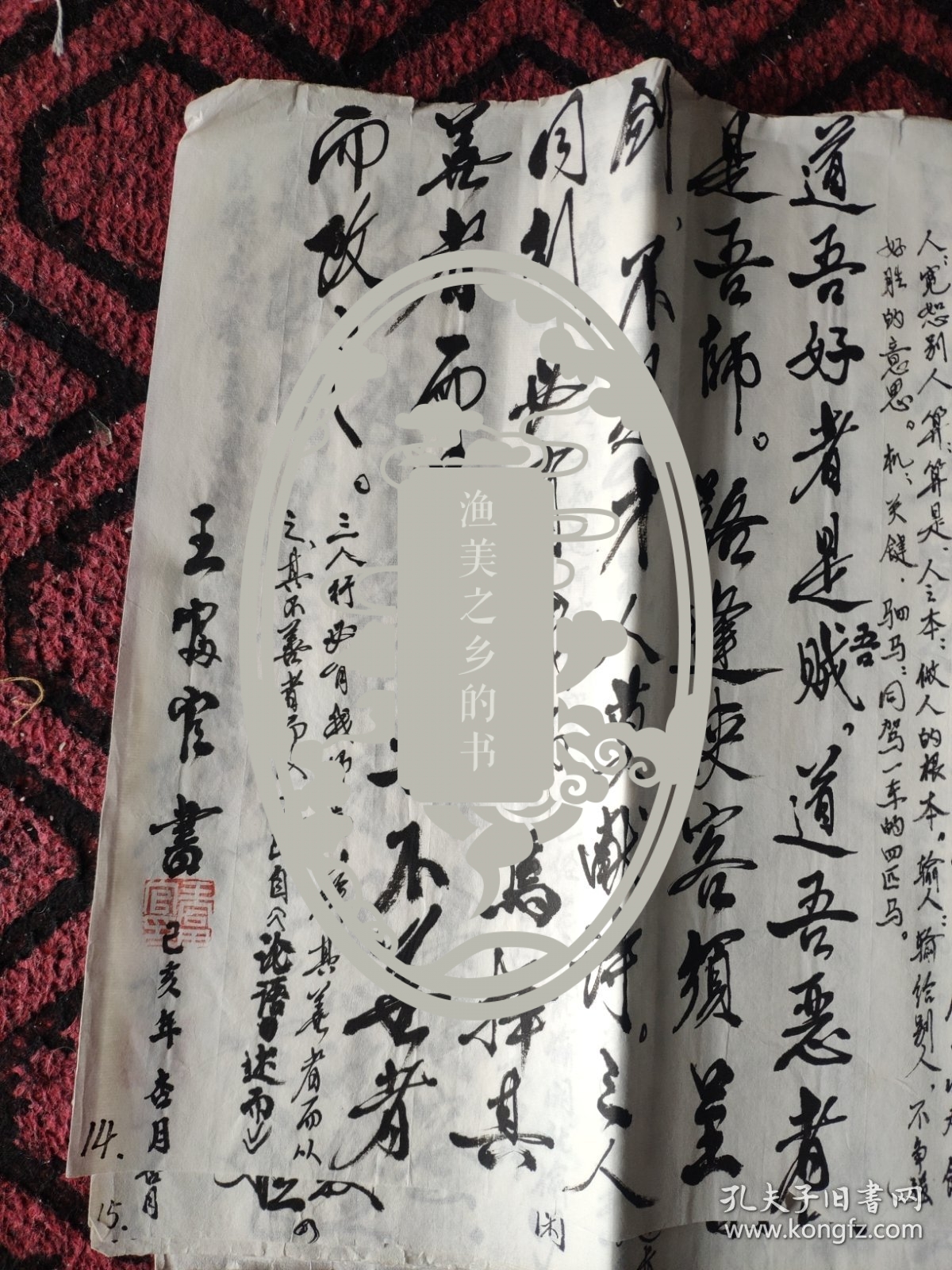 无锡九旬书法家王振富官毛笔书国学经典增广贤文唐宋诗词一巨册（每页都有签名印章）