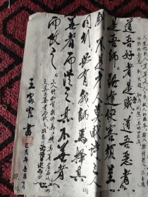 无锡九旬书法家王振富官毛笔书国学经典增广贤文唐宋诗词一巨册（每页都有签名印章）
