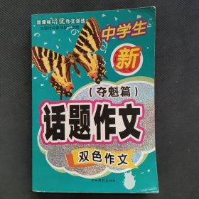 高中生考场作文