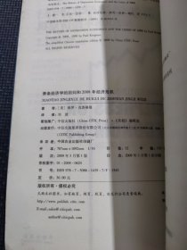 萧条经济学的回归和2008年经济危机