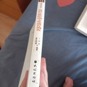 达斡尔族萨满文化遗存调查