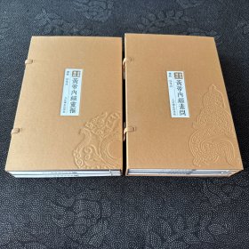 重廣補校《黃帝內經素問》