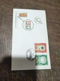 (中华全国集邮展览 1983年 北京) 纪念封