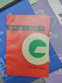 骨质增生效验方(八五品98包邮)