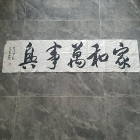 陕西著名书法家王卫民先生书法作品