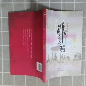 樊海燕小说两种非常妩媚