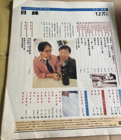 生活娱乐周刊 127期