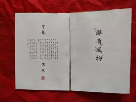 潍坊市风物（年画门神，泥塑，风筝等多种文化遗产手工制作）图片加文字。如图。