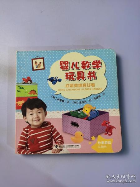 婴儿数学玩具书