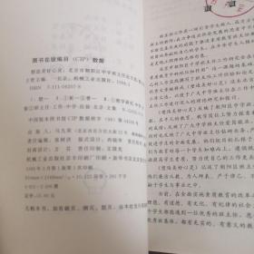 塑造美好心灵:北京市朝阳区中学班主任论文选