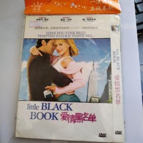 爱情黑名单DVD