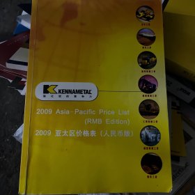 Kennametal 2009  强化您的竞争力