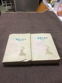 短篇小说选（1….2….册）