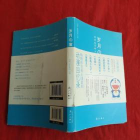 岁月的童话：伴你成长的6部日本动漫