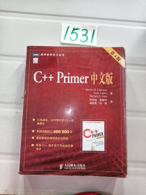 C++ Primer 中文版（第 4 版）