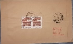 陕北民居双联盲齿变体实寄封 无锡合力橡塑厂公函封 无锡水秀戳