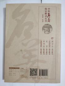 中医名著临证解读丛书·《脾胃论》临证解读