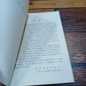 四十八式太极拳