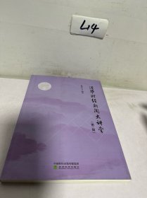 清华财经新闻大讲堂（第二辑）